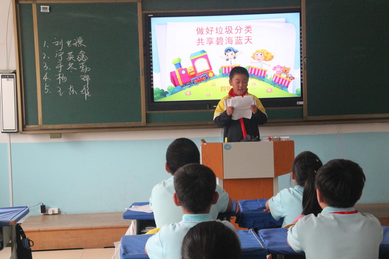 垃圾分类演讲 (2).JPG