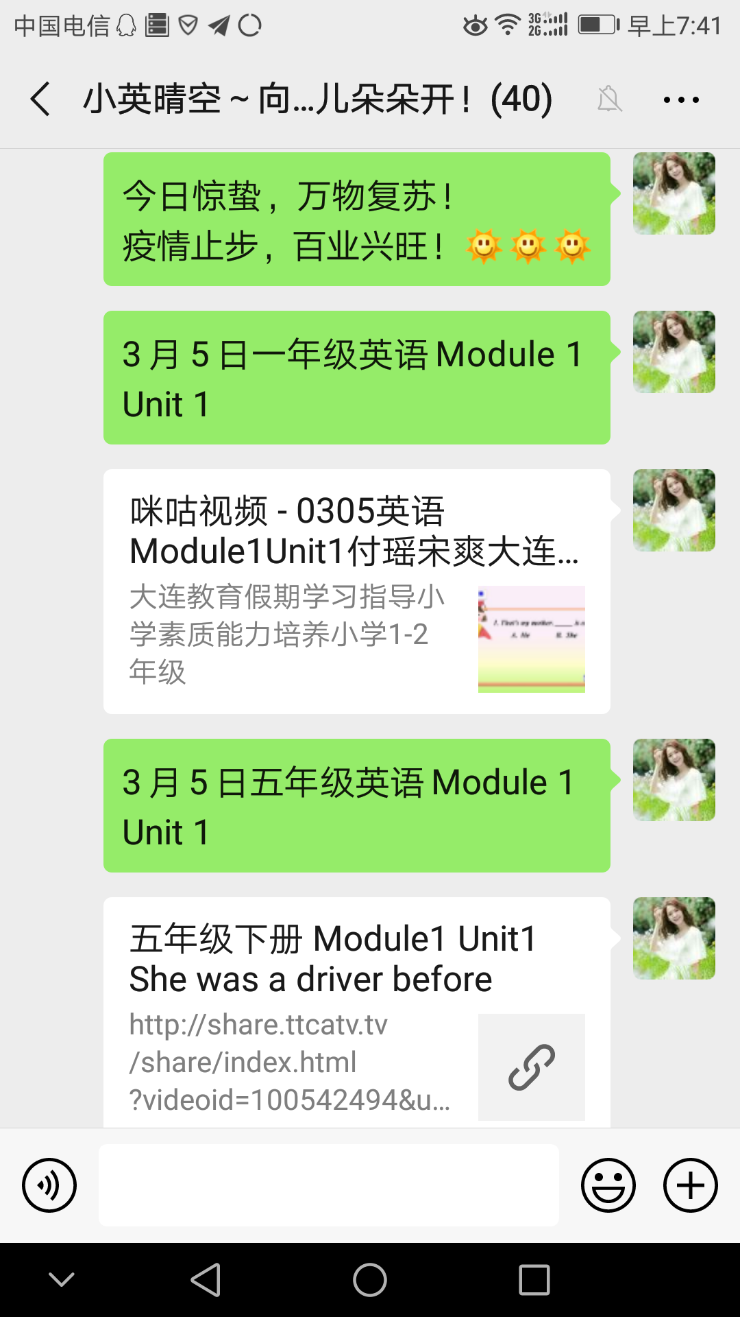 Screenshot_20200306-074137.png