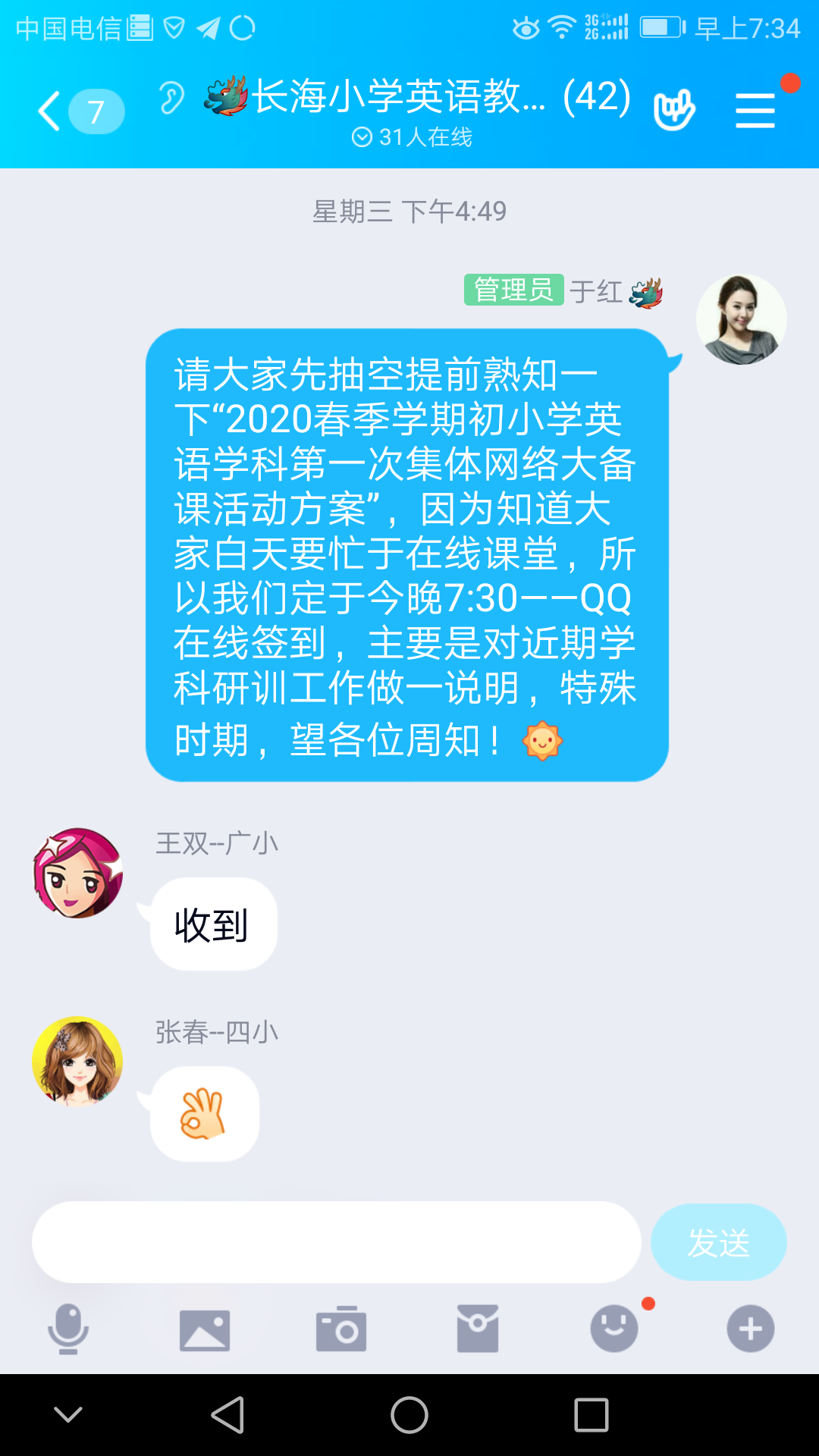 Screenshot_20200306-073433.png