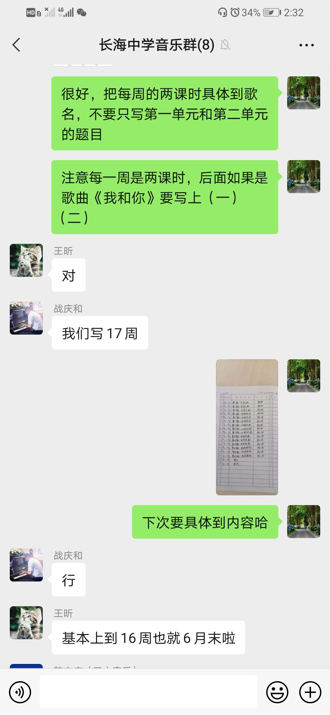 Screenshot_20210304_143216_com.tencent.mm.jpg