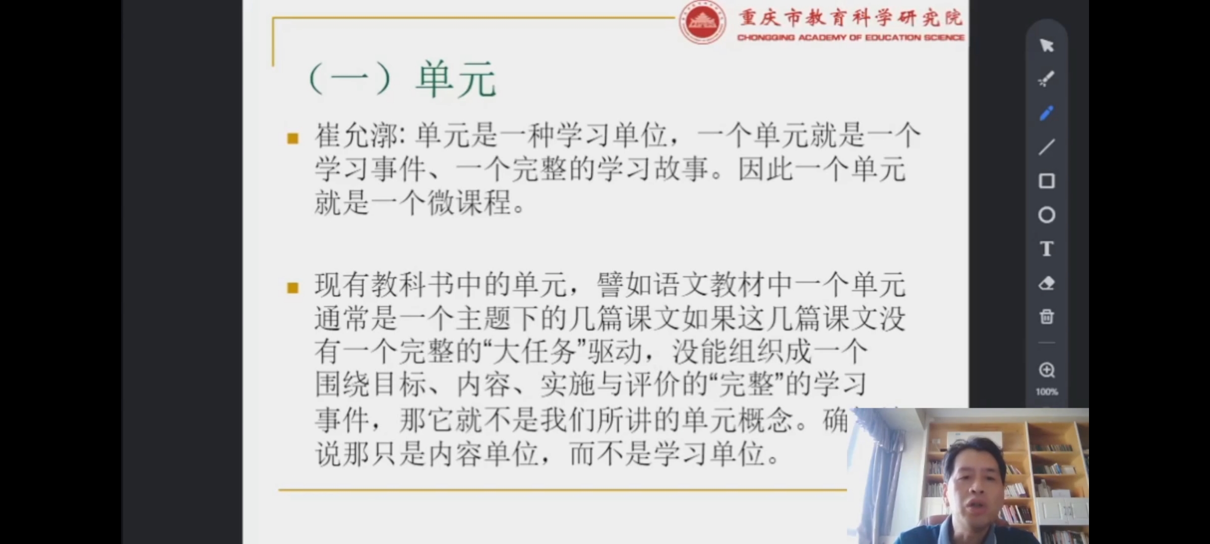 8.25培训(海洋岛学校)Screenshot_20210825_090506_com.tencent.mm.jpg