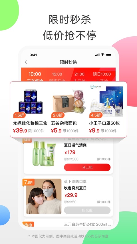 返利App