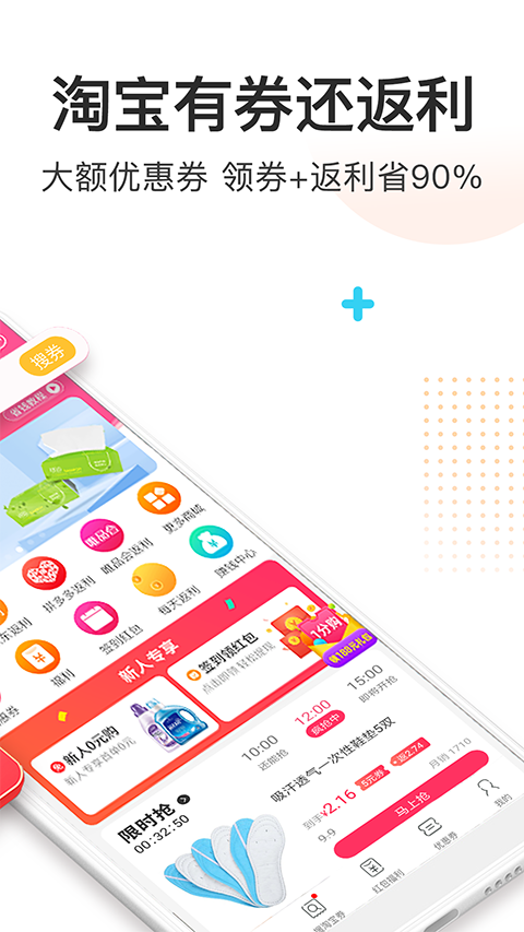 券妈妈app