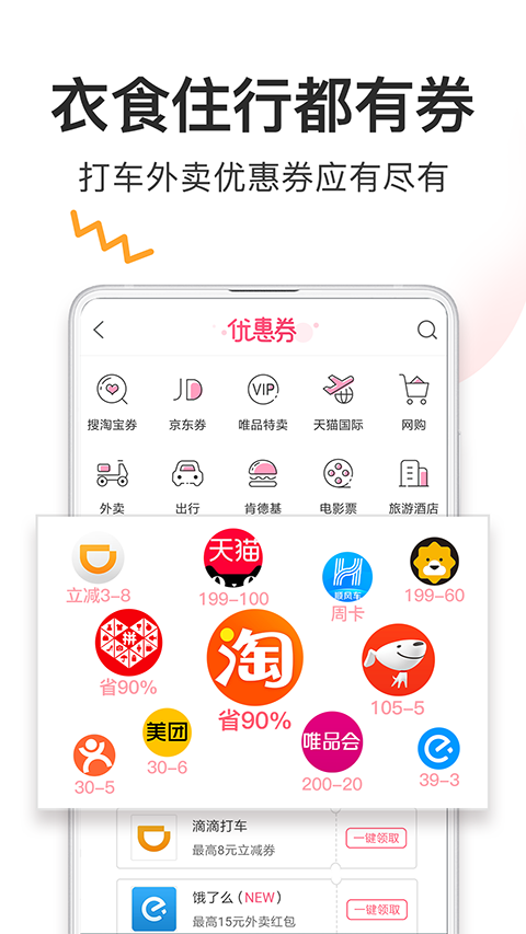 券妈妈app