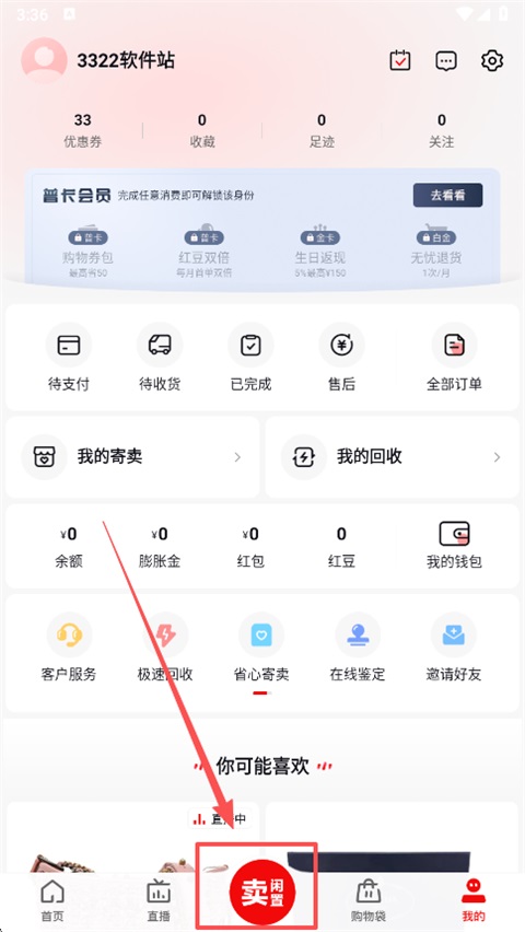 红布林二手奢侈品平台APP