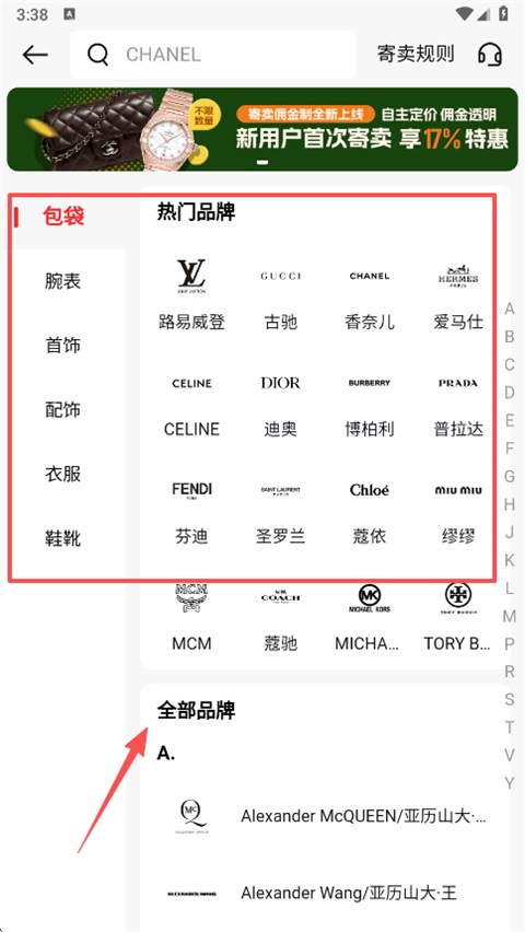 红布林二手奢侈品平台APP