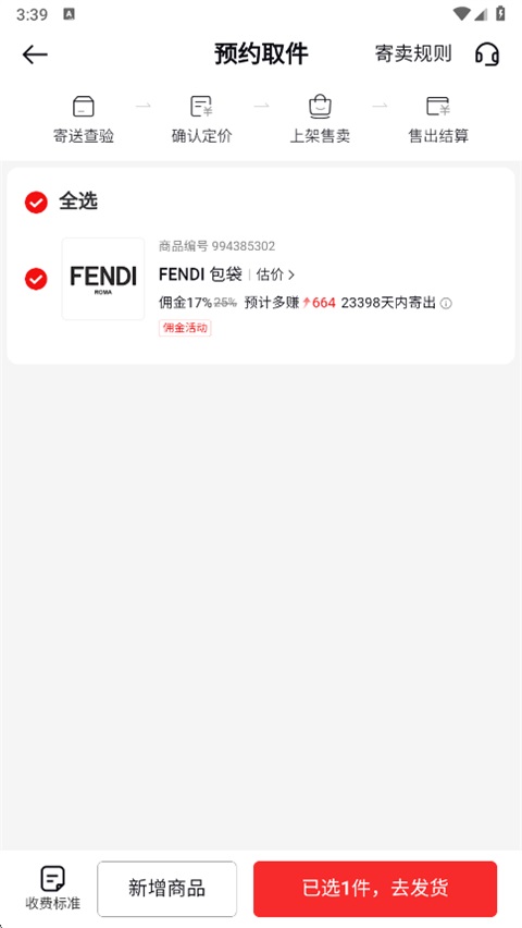 红布林二手奢侈品平台APP