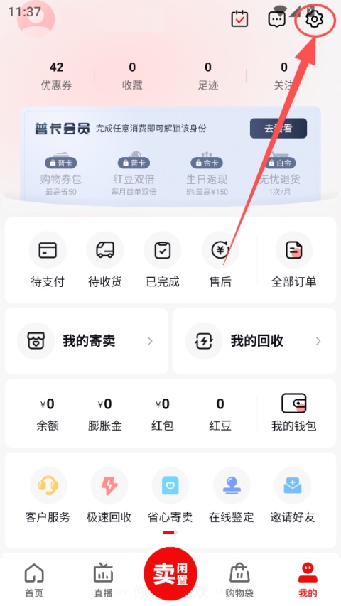 红布林二手奢侈品平台APP