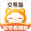 交易猫手游交易平台