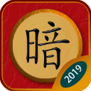 中国暗棋手游
