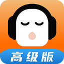 懒人听书高级版App